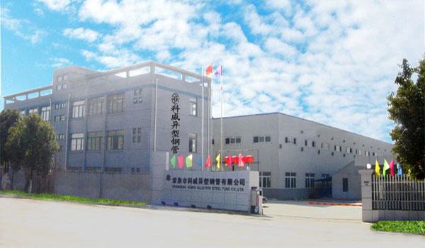 常熟市科威异型钢管有限公司