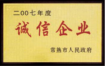 常熟市科威异型钢管有限公司