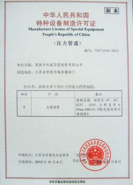 常熟市科威异型钢管有限公司